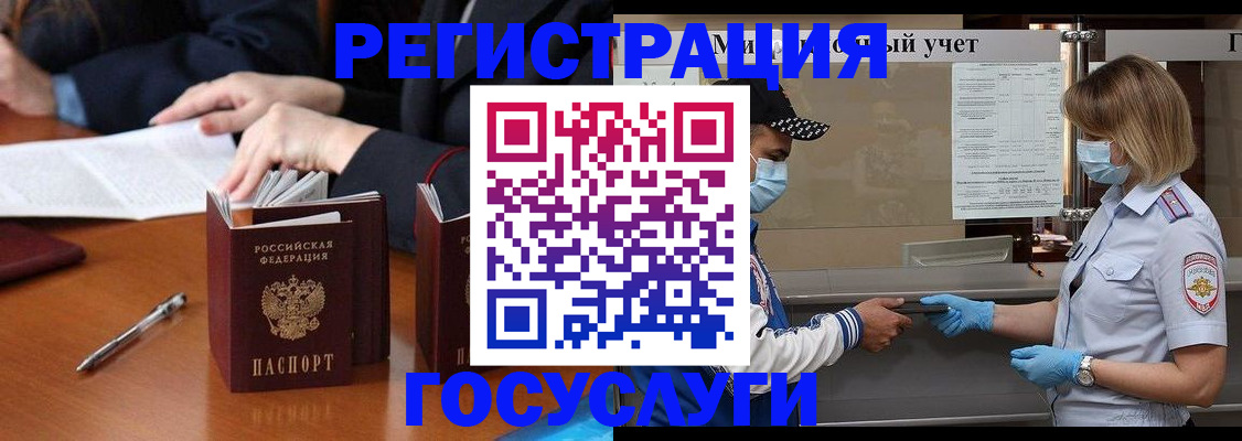 временная регистрация поиск в Краснознаменске